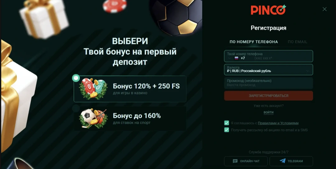 Пинко казино официальный сайт — вход на Pinco Casino и регистрация